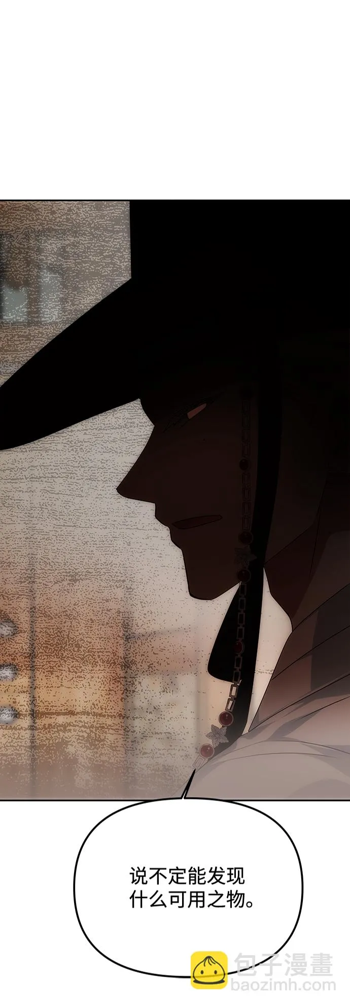[第37话] 初逢 第3页