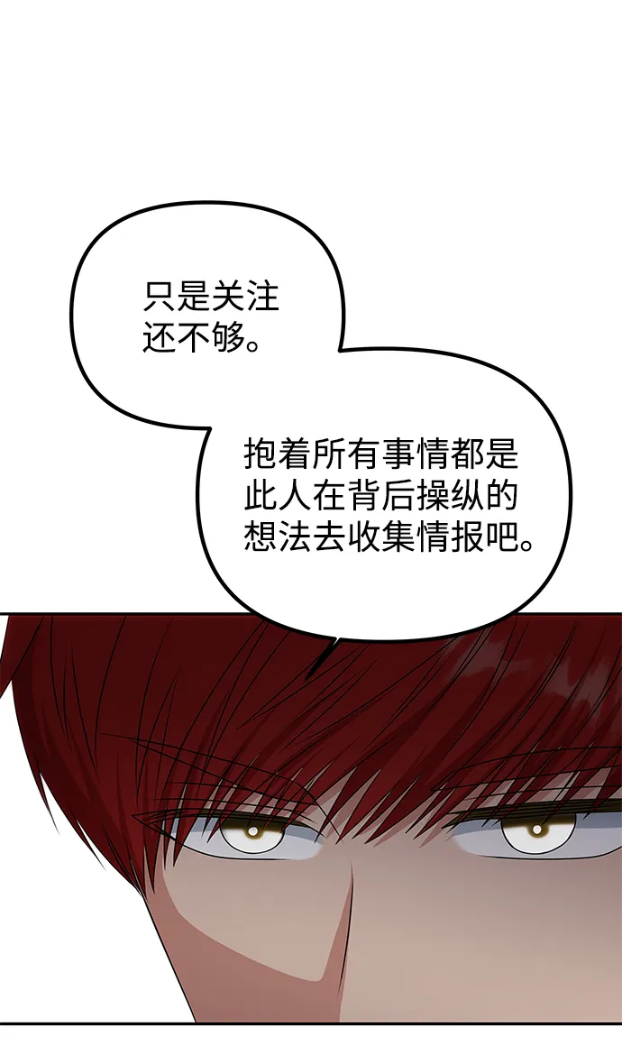 [第37话] 初逢 第9页