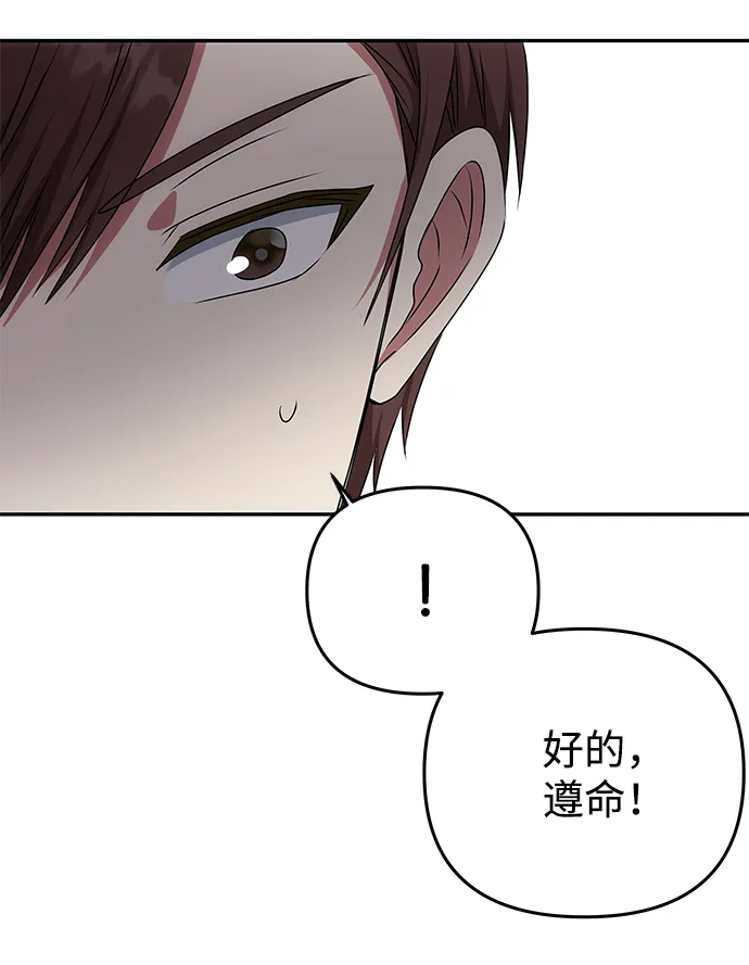 [第37话] 初逢 第10页
