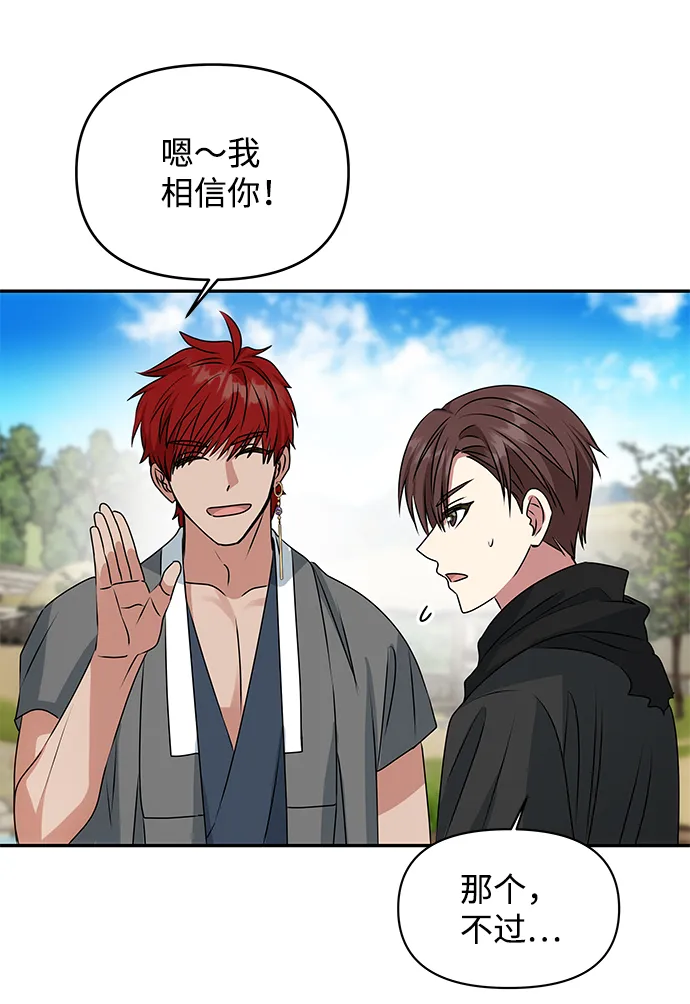 [第37话] 初逢 第11页