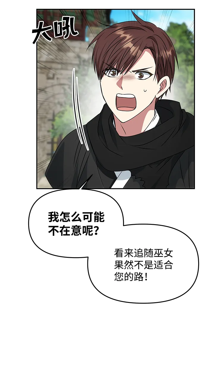 [第37话] 初逢 第13页