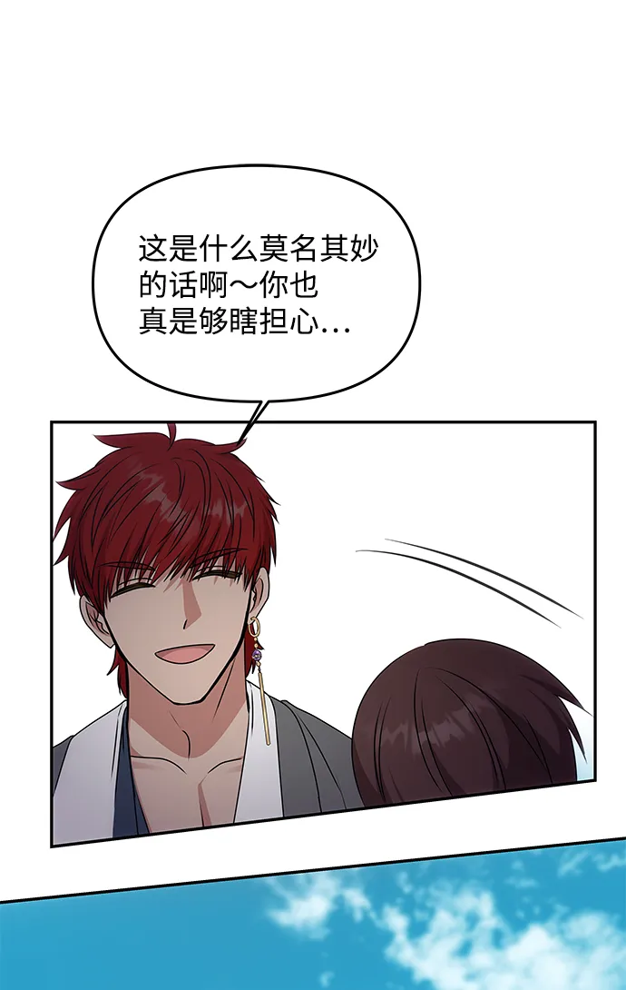 [第37话] 初逢 第14页