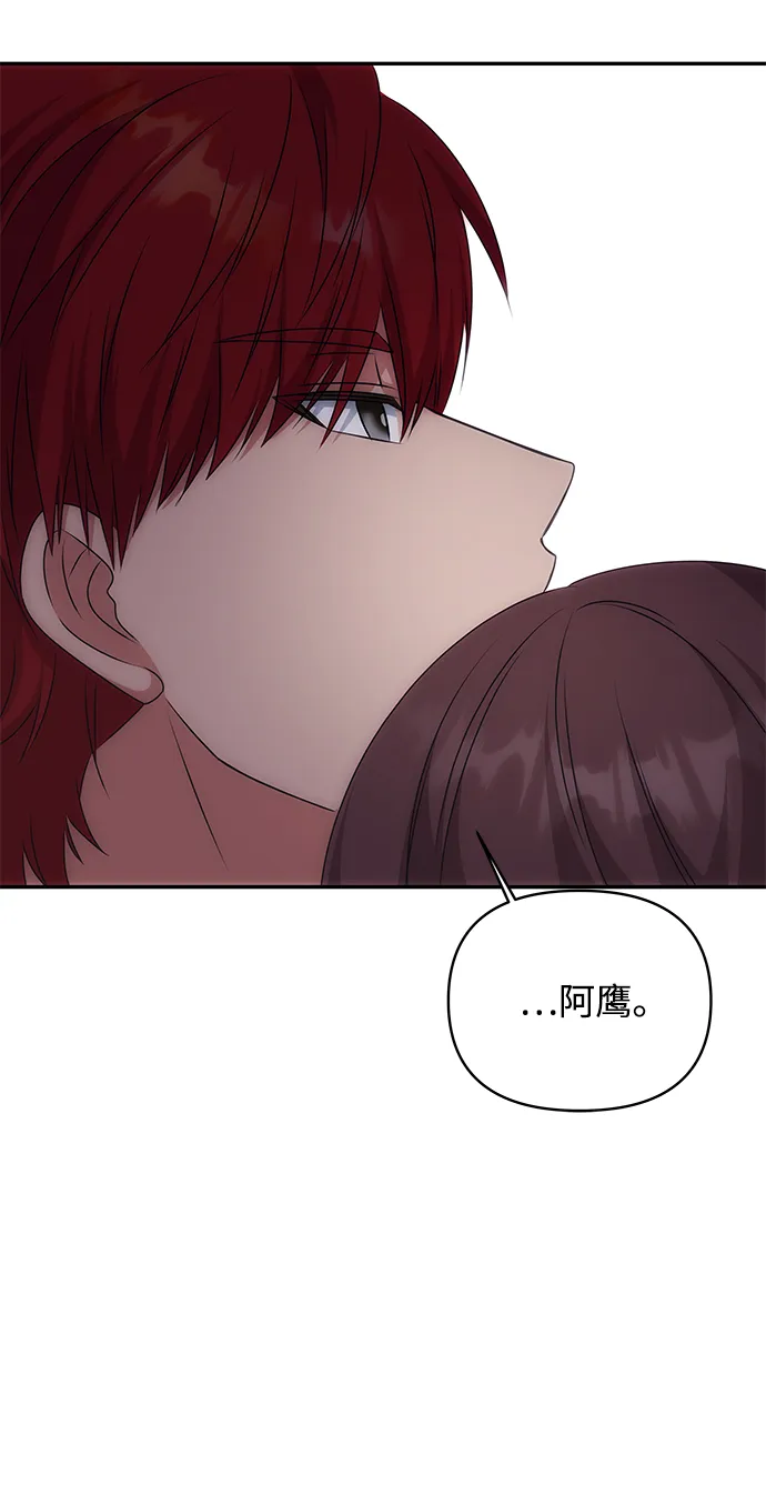 [第37话] 初逢 第17页