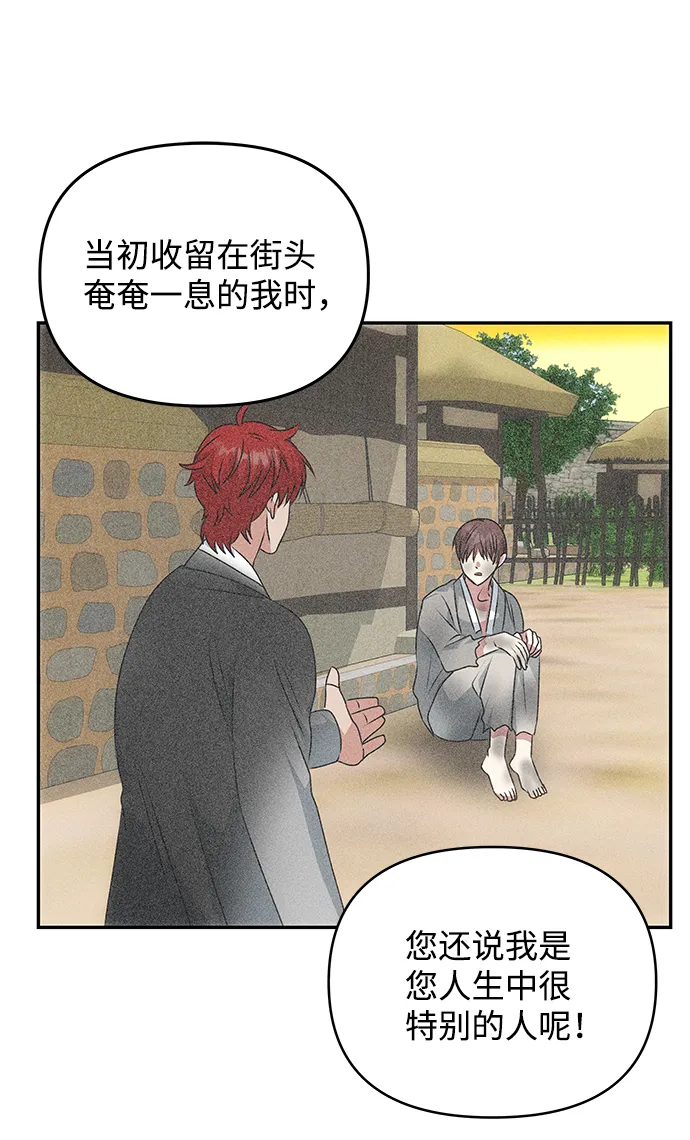 [第37话] 初逢 第18页