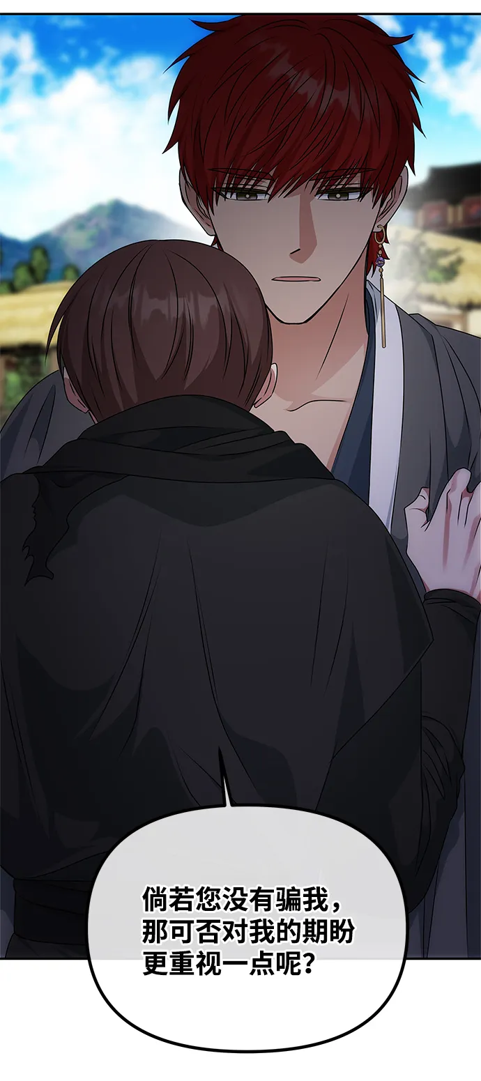 [第37话] 初逢 第19页