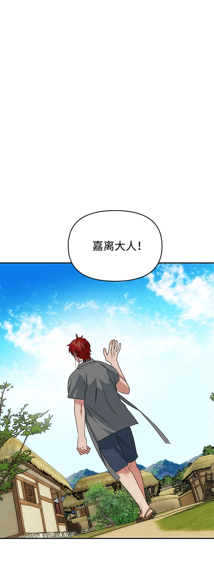 [第37话] 初逢 第24页