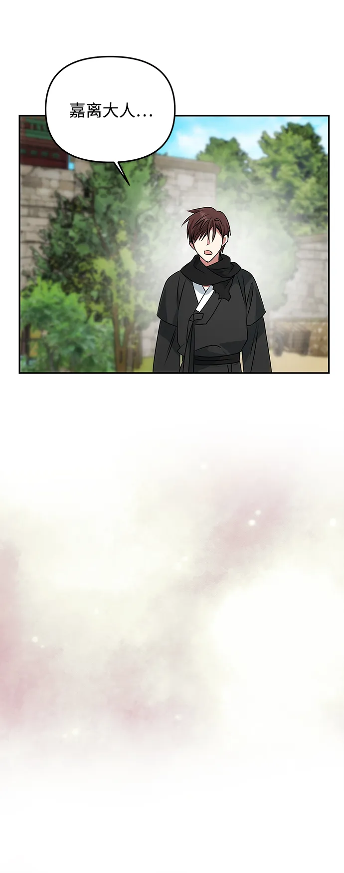 [第37话] 初逢 第25页