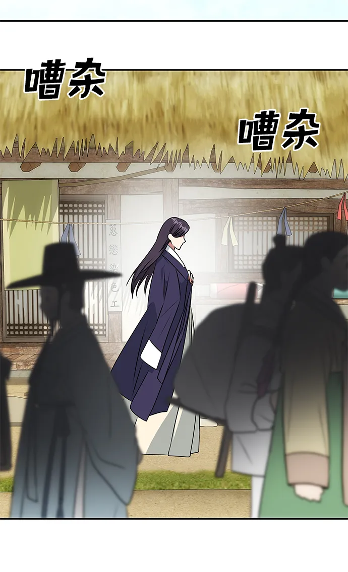[第37话] 初逢 第27页