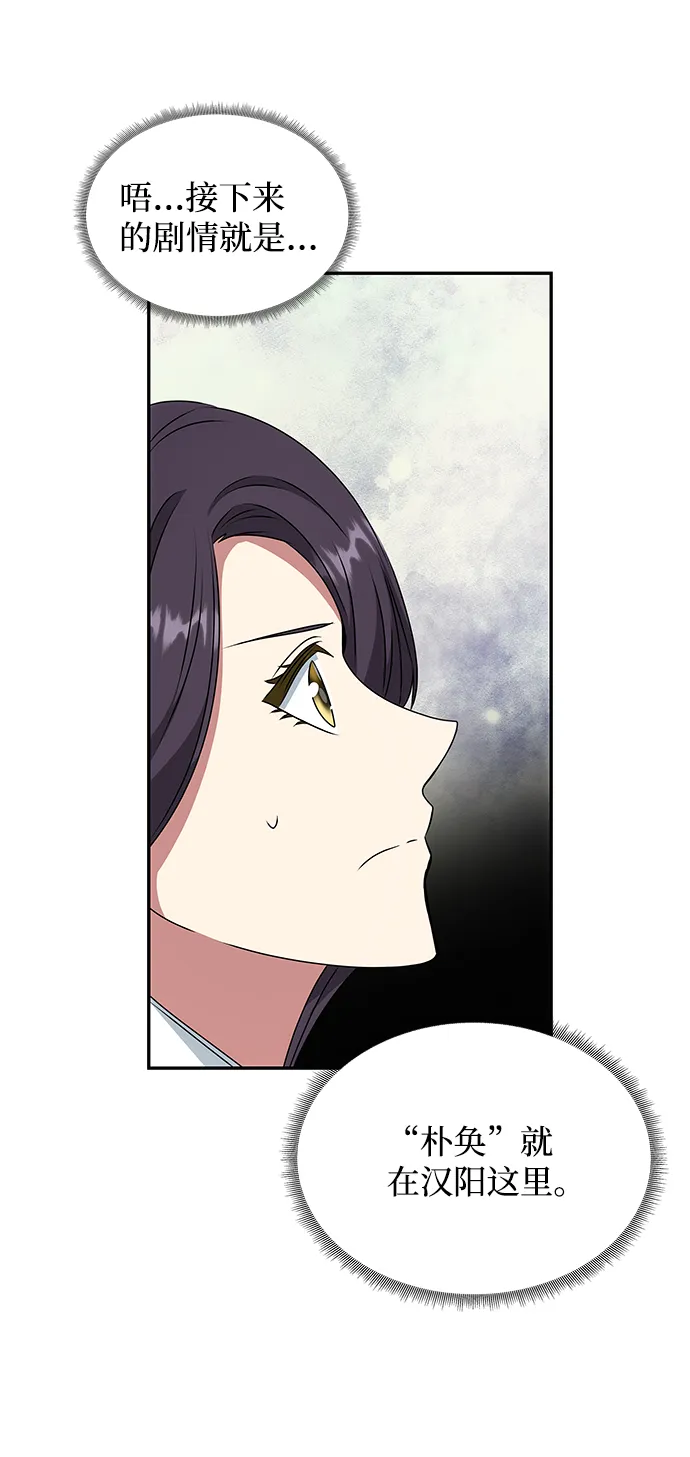 [第37话] 初逢 第29页