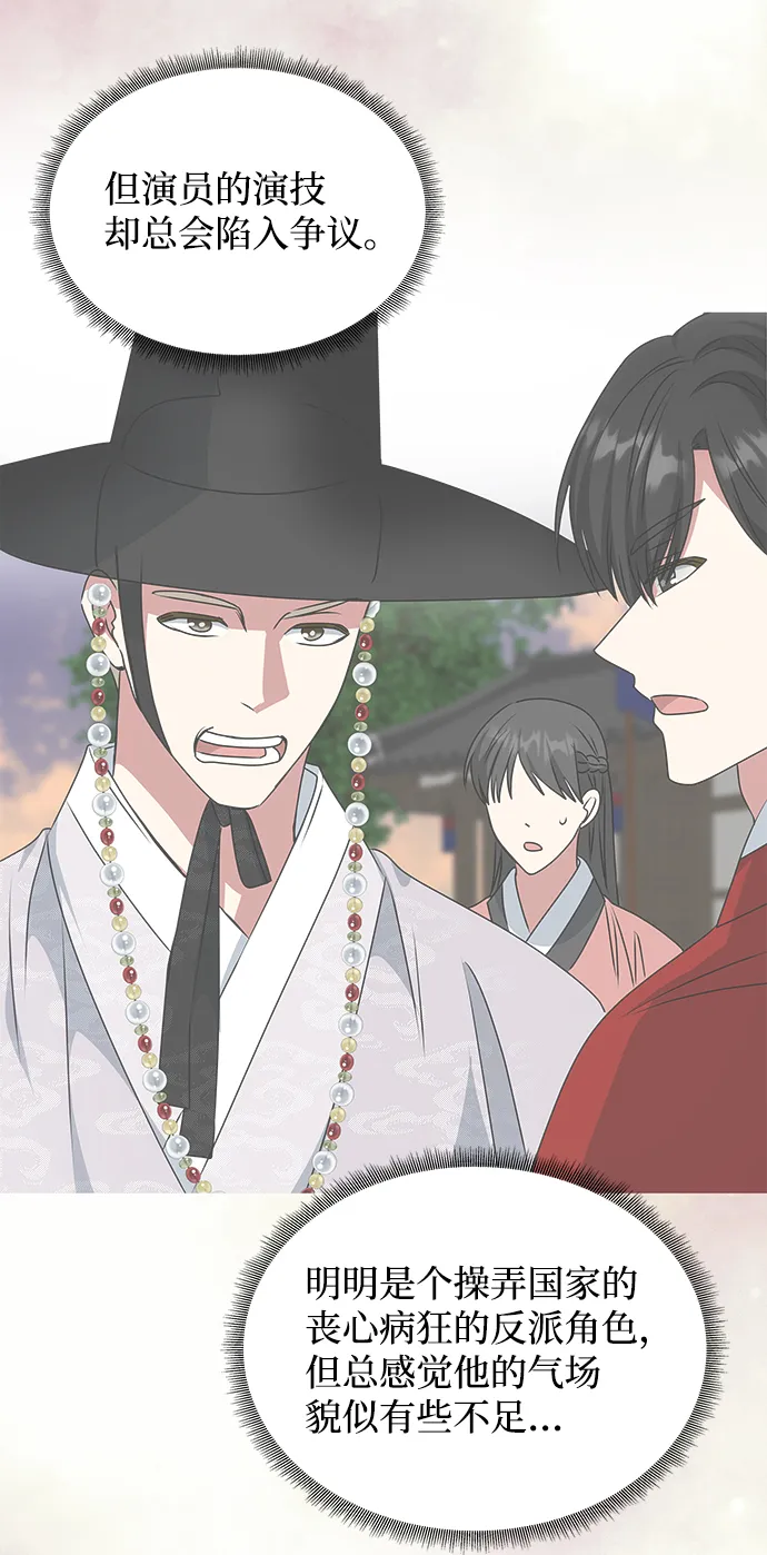 [第37话] 初逢 第31页