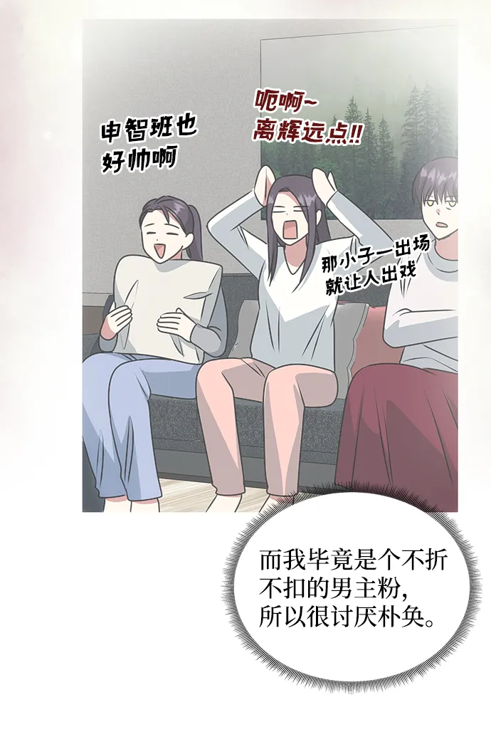 [第37话] 初逢 第32页