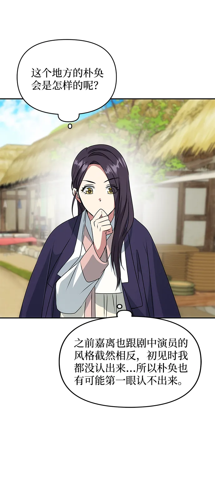 [第37话] 初逢 第33页