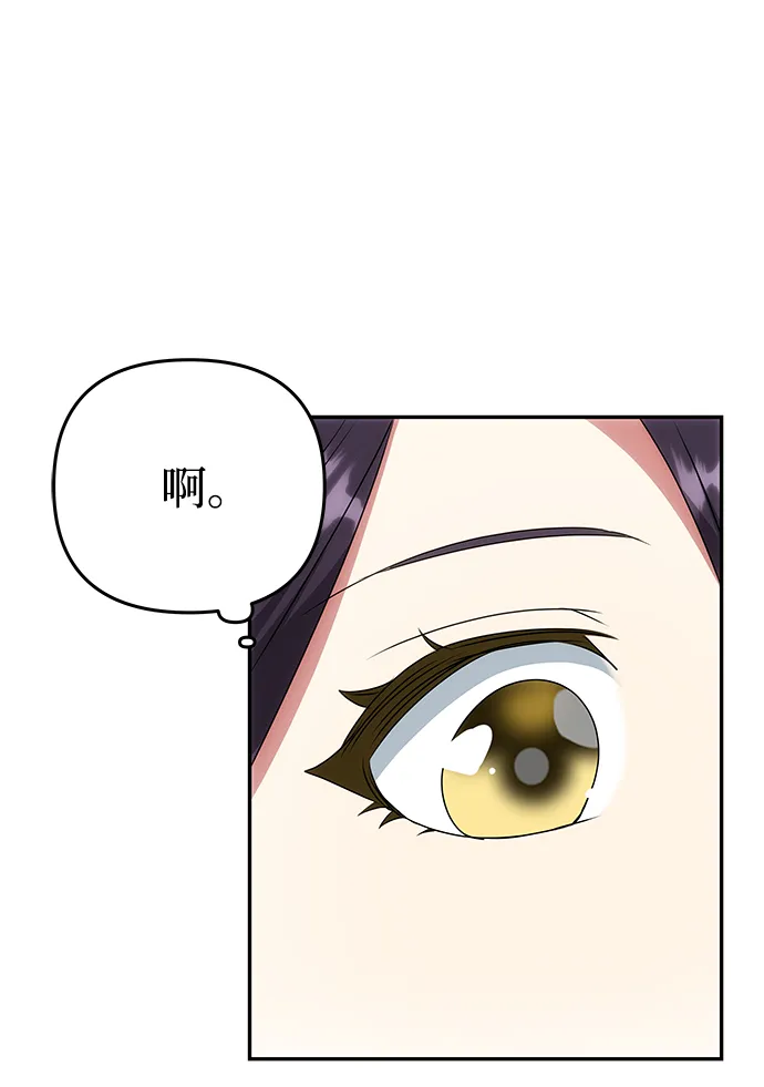 [第37话] 初逢 第34页