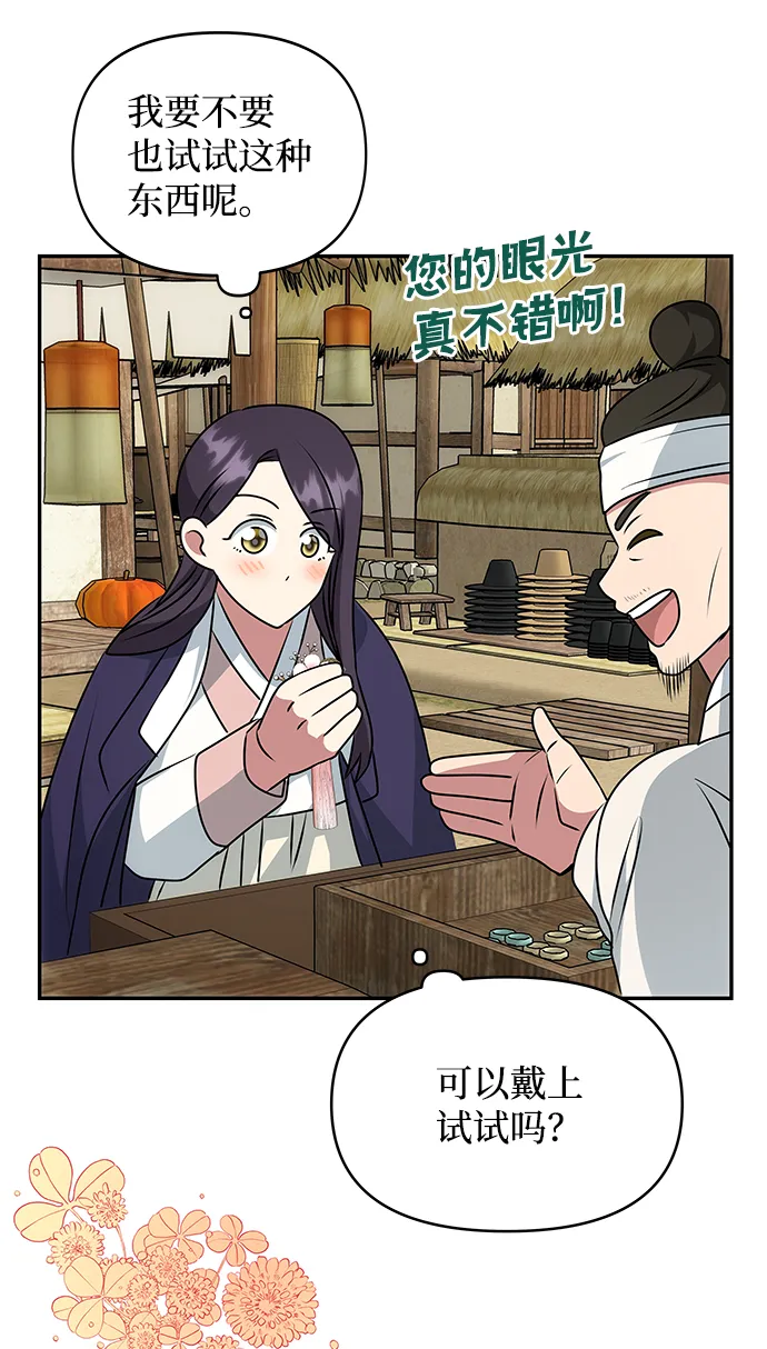 [第37话] 初逢 第36页