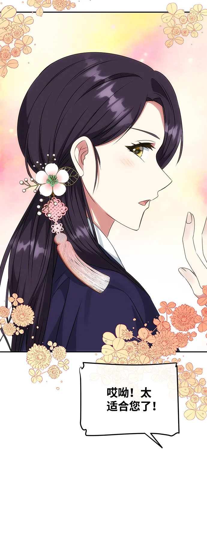 [第37话] 初逢 第37页