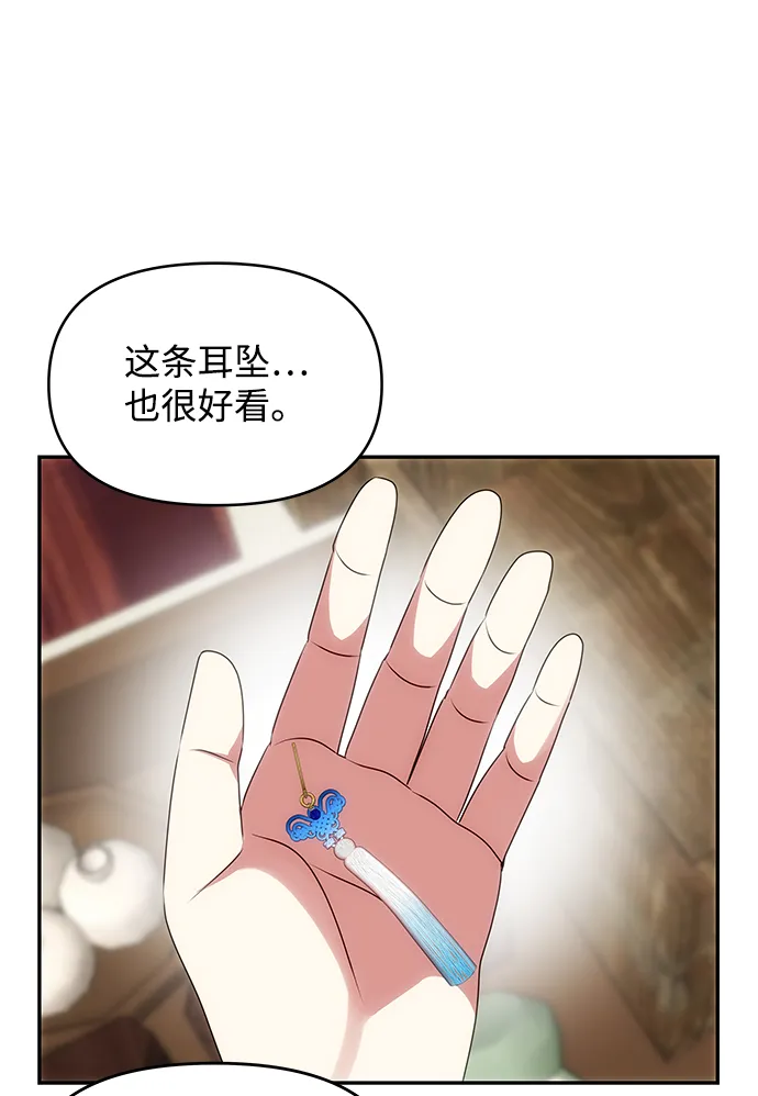 [第37话] 初逢 第38页