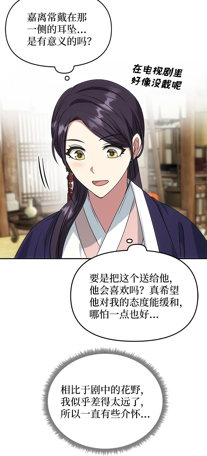[第37话] 初逢 第39页