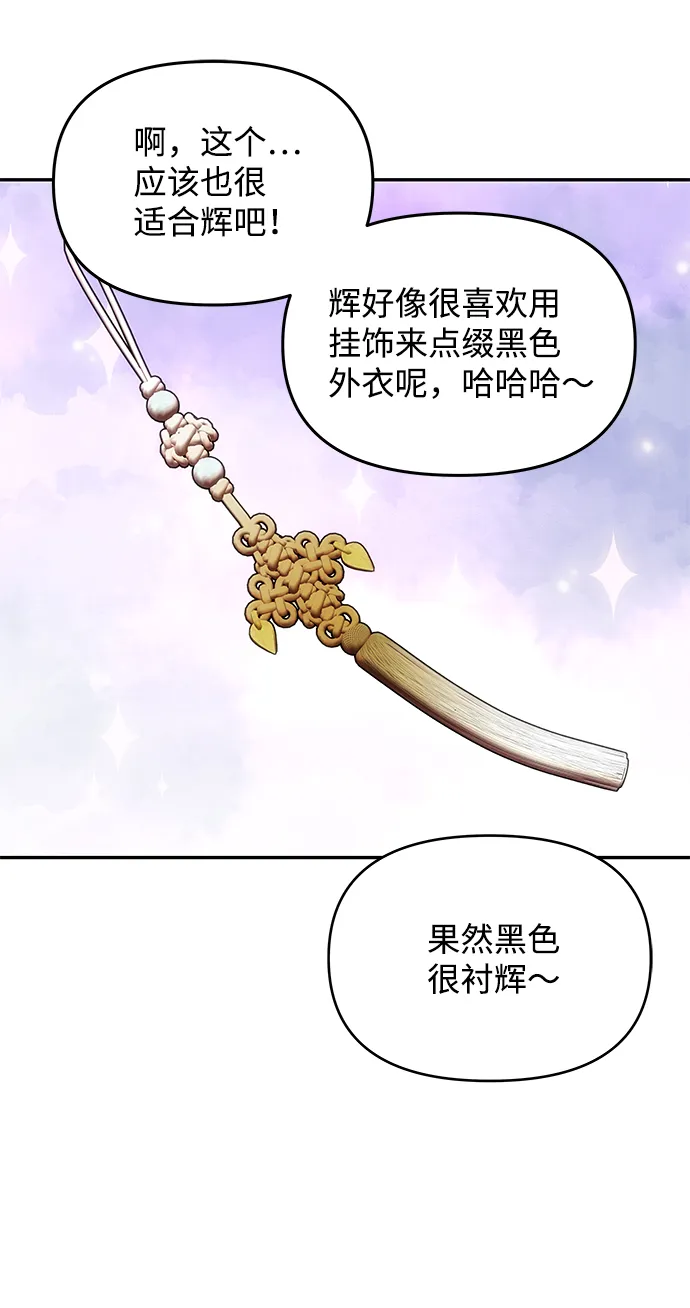 [第37话] 初逢 第40页