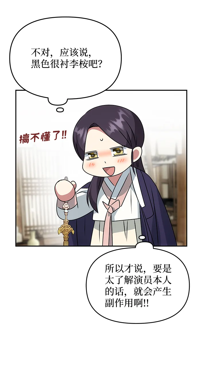 [第37话] 初逢 第41页