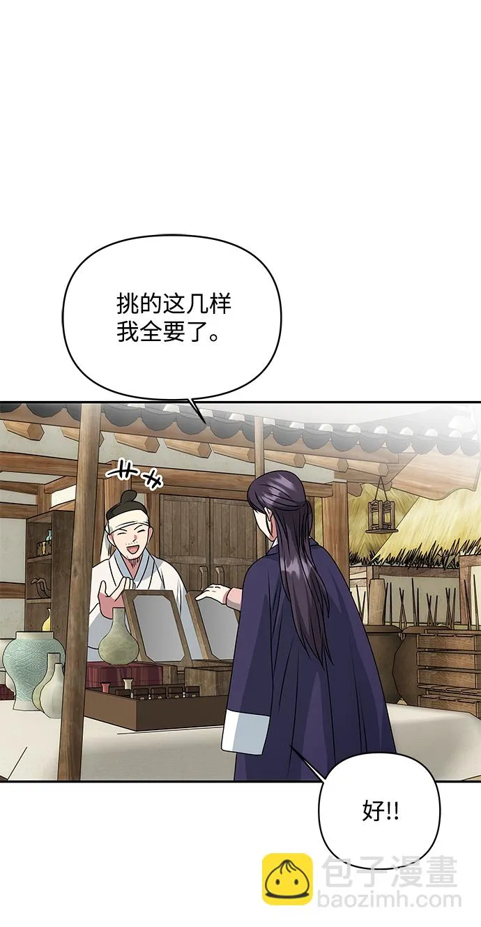 [第37话] 初逢 第42页