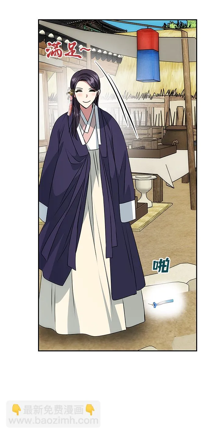 [第37话] 初逢 第43页