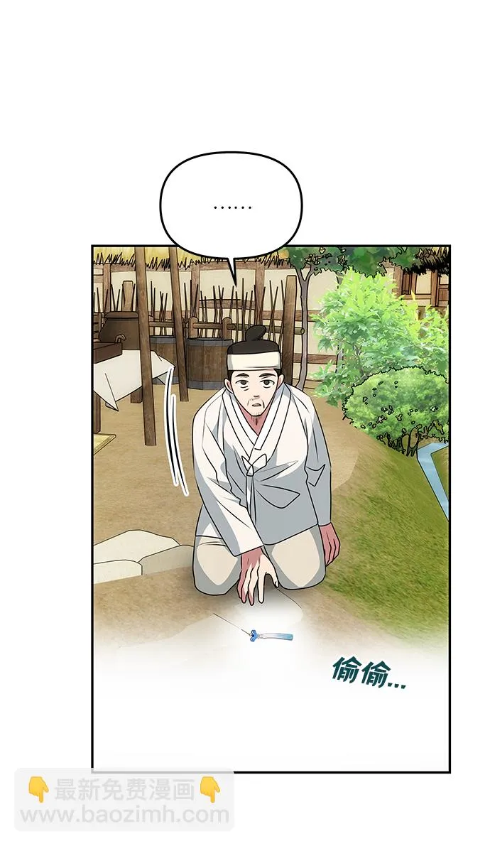 [第37话] 初逢 第45页