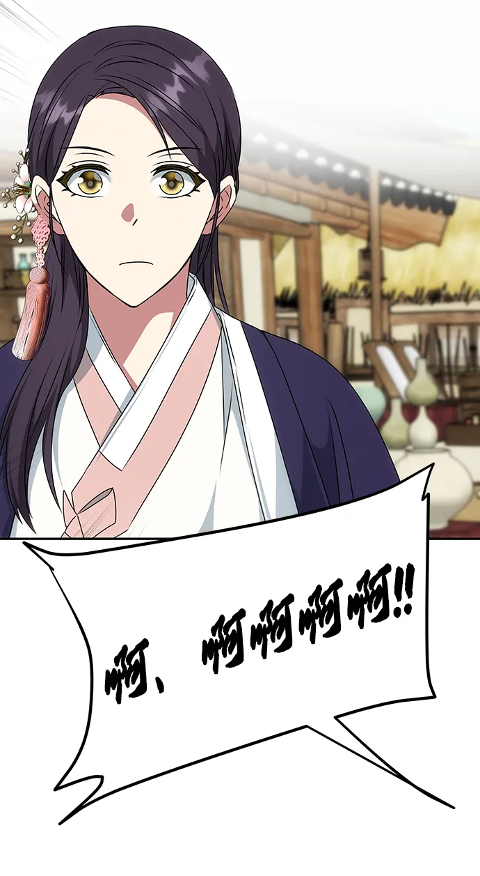 [第37话] 初逢 第48页