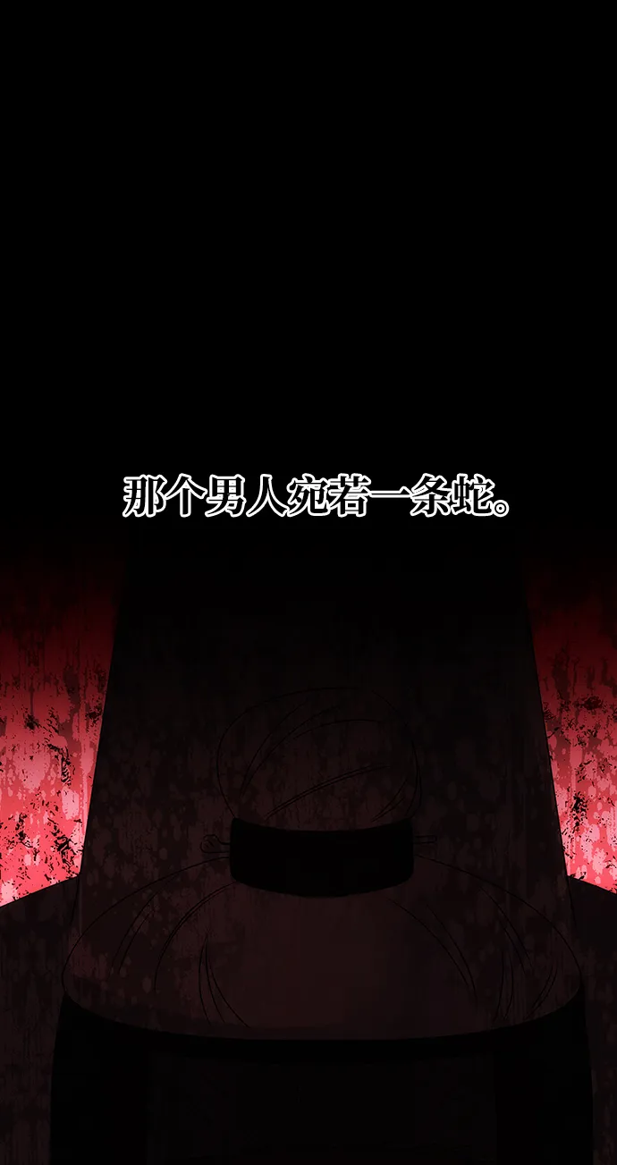 [第37话] 初逢 第53页