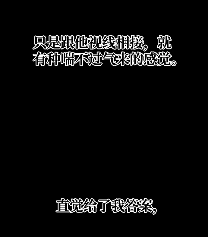 [第37话] 初逢 第55页