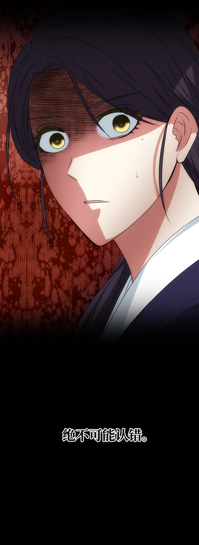 [第37话] 初逢 第56页