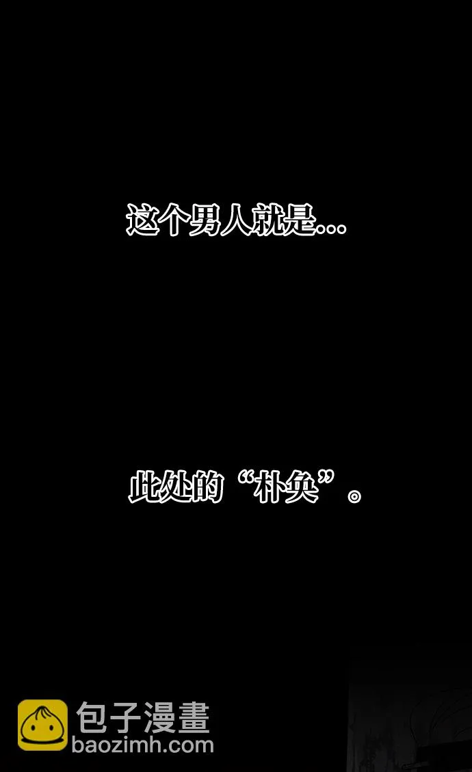 [第37话] 初逢 第57页