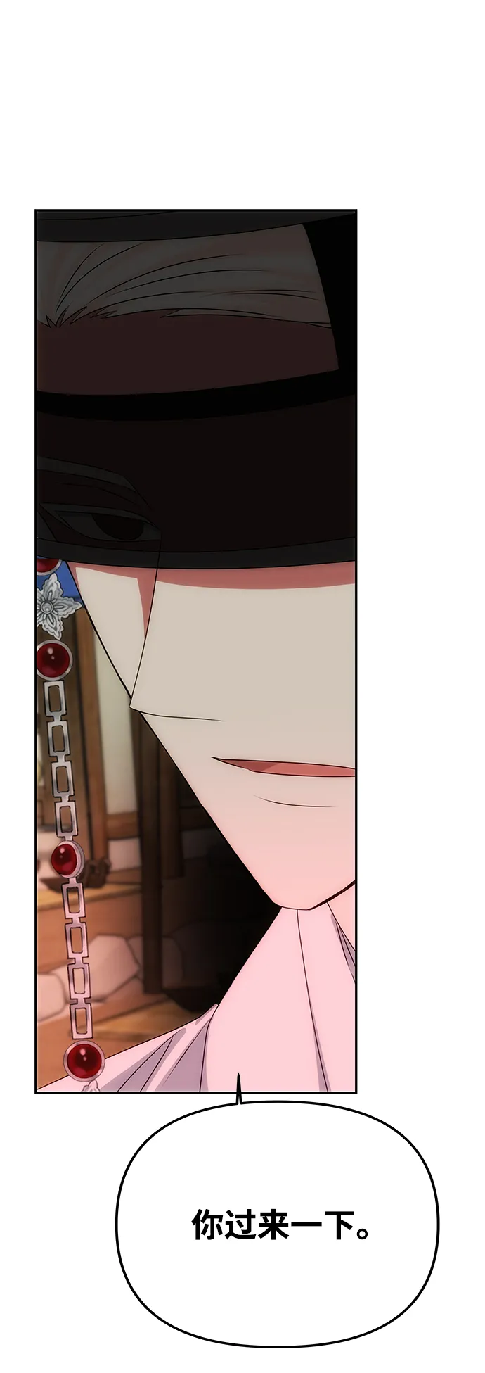 [第37话] 初逢 第59页