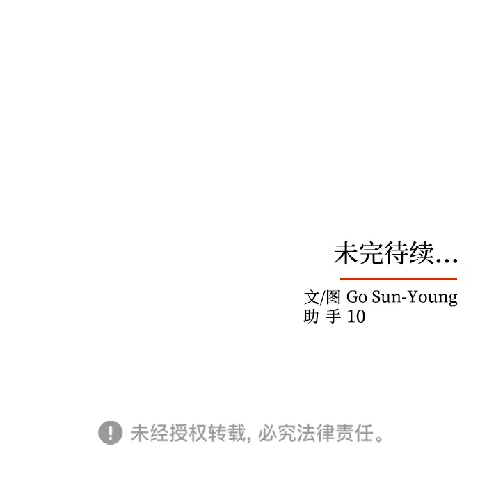 [第37话] 初逢 第61页