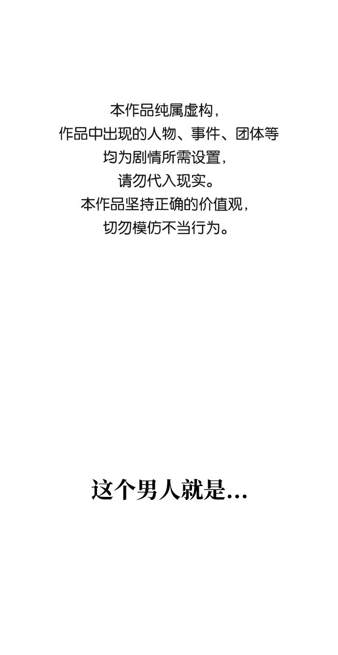 [第38话] 朴奂 第1页