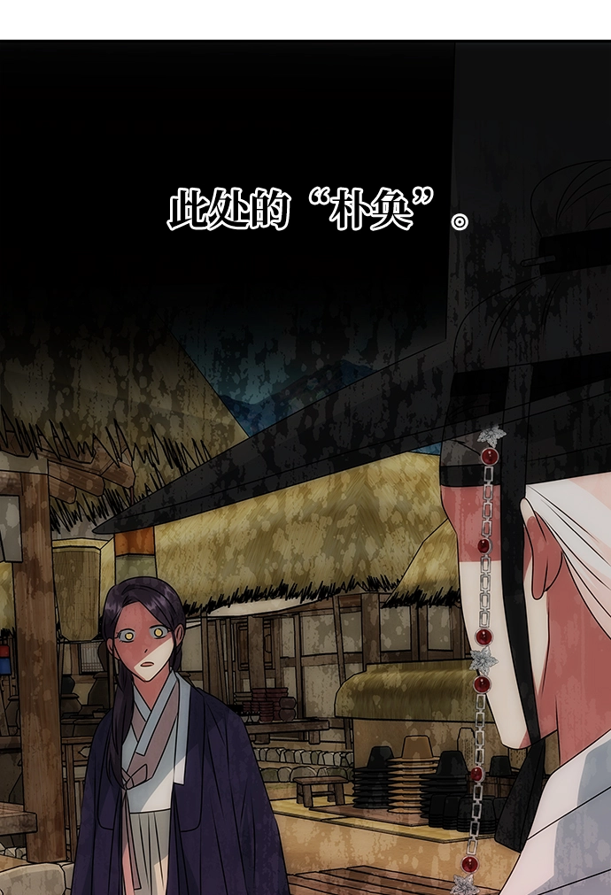 [第38话] 朴奂 第2页