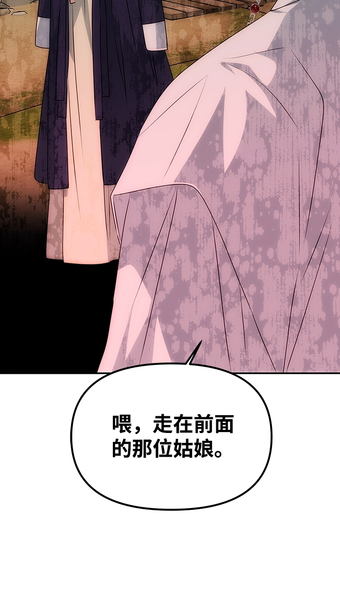 [第38话] 朴奂 第3页