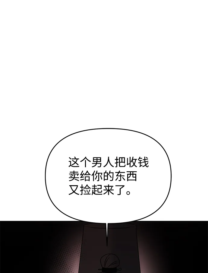 [第38话] 朴奂 第7页