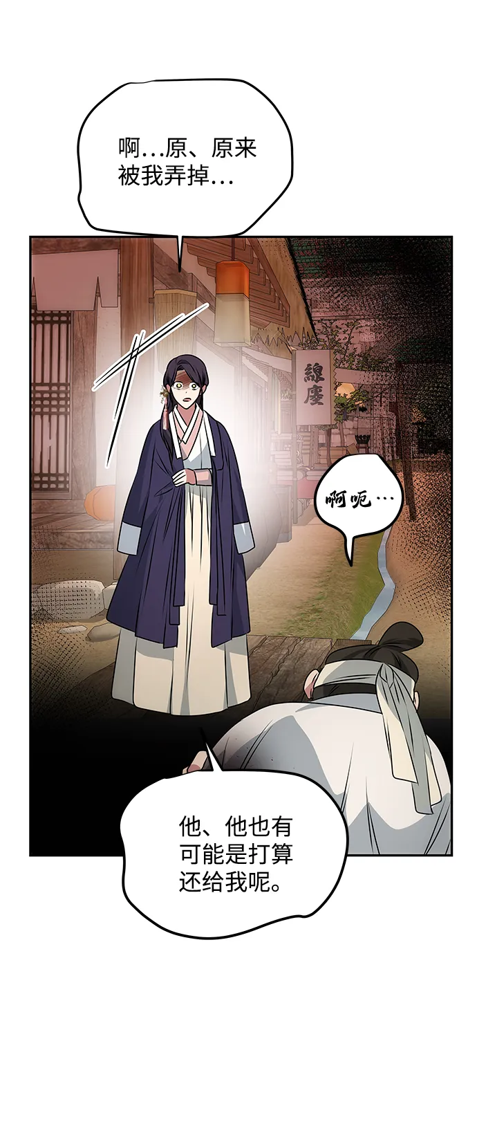 [第38话] 朴奂 第9页