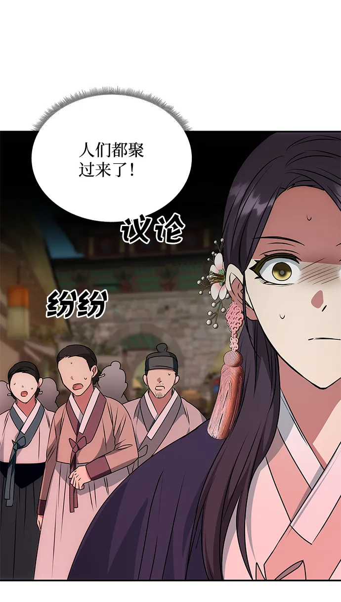 [第38话] 朴奂 第11页