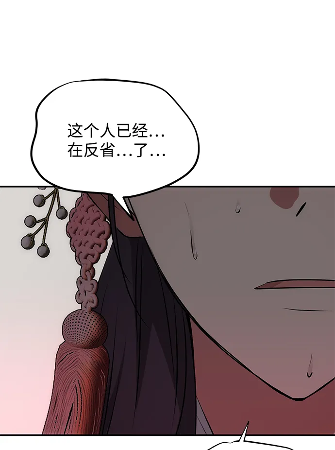 [第38话] 朴奂 第12页