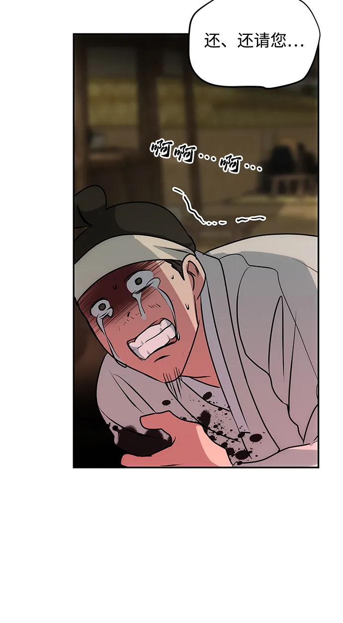[第38话] 朴奂 第13页