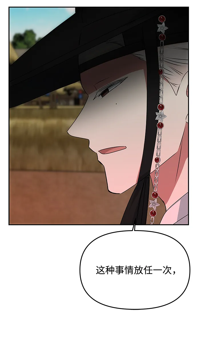 [第38话] 朴奂 第15页