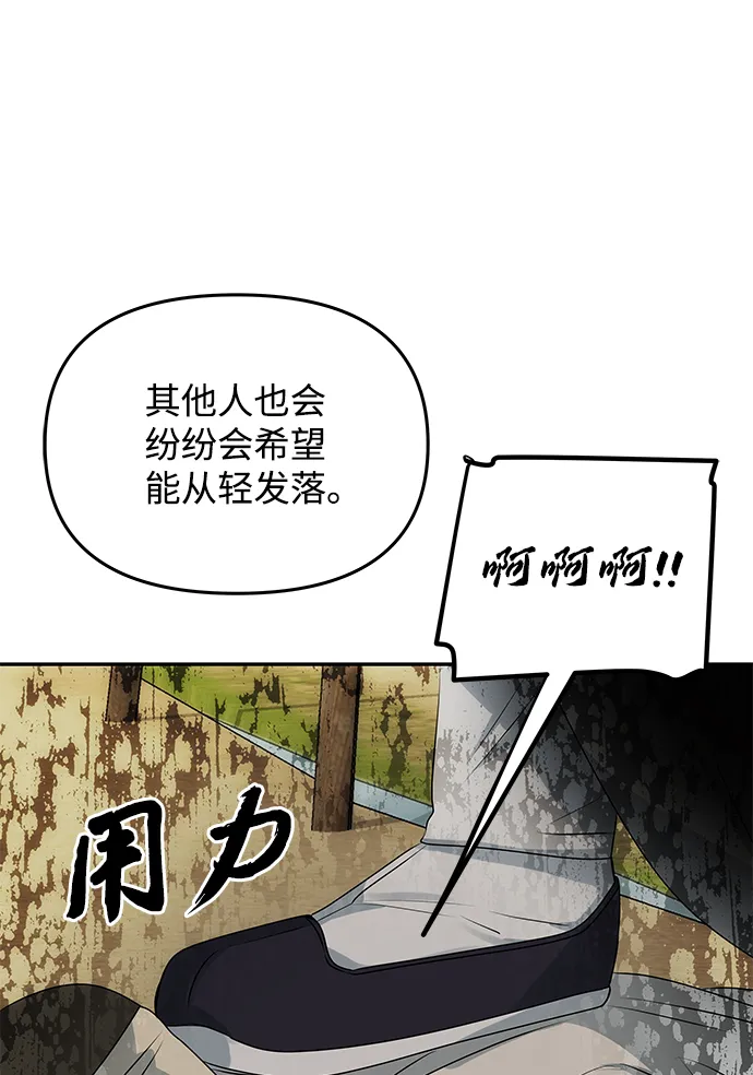 [第38话] 朴奂 第16页