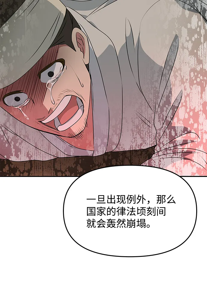 [第38话] 朴奂 第17页