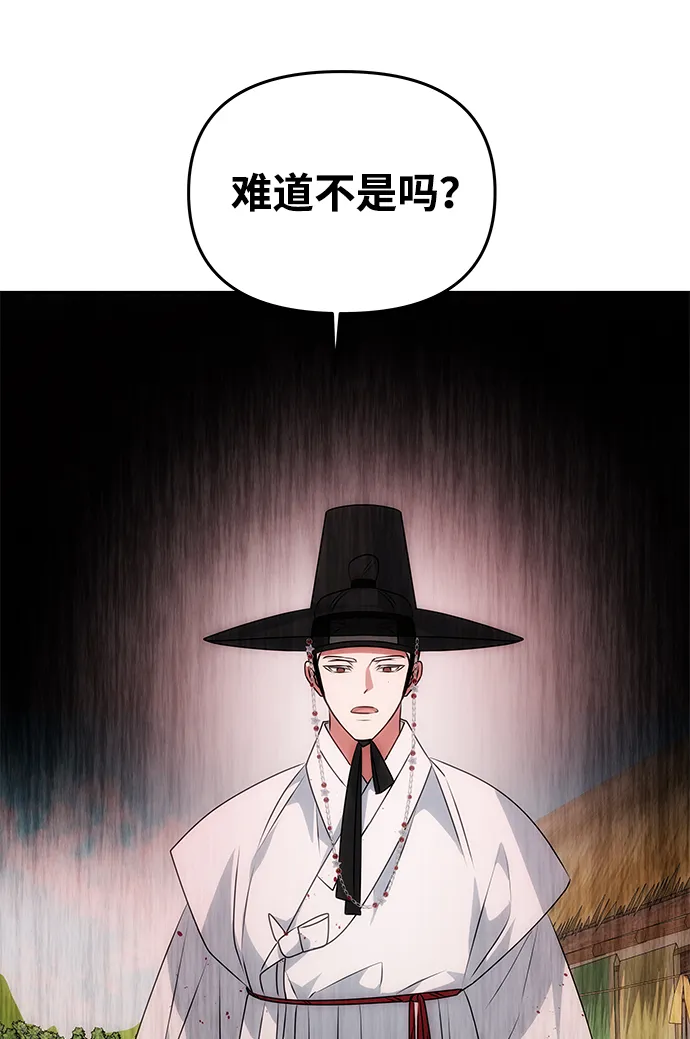 [第38话] 朴奂 第18页