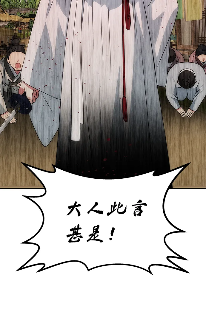 [第38话] 朴奂 第19页
