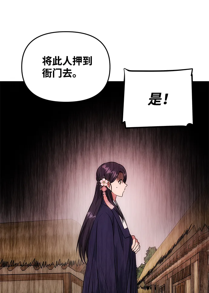 [第38话] 朴奂 第20页