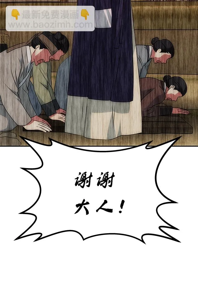 [第38话] 朴奂 第21页