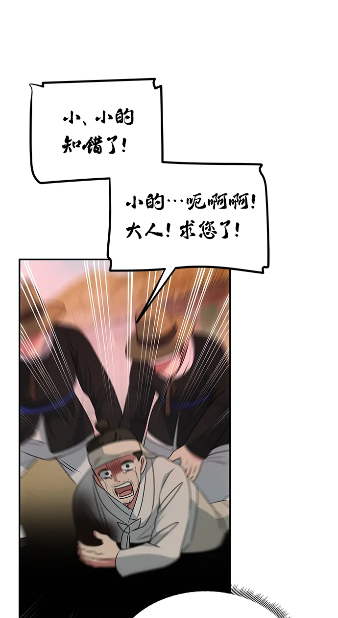 [第38话] 朴奂 第22页