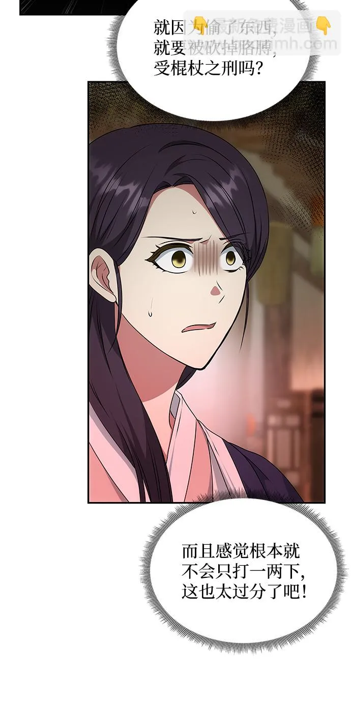 [第38话] 朴奂 第23页
